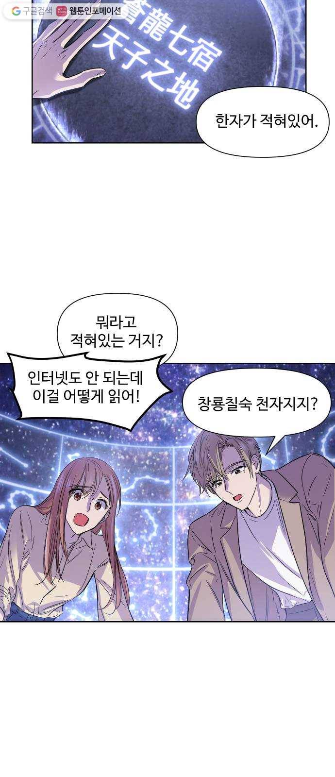 밤하늘에 구름운 56화 12