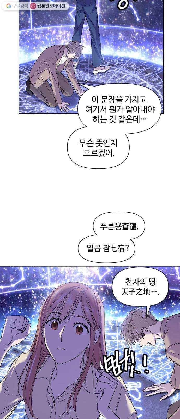 밤하늘에 구름운 56화 14