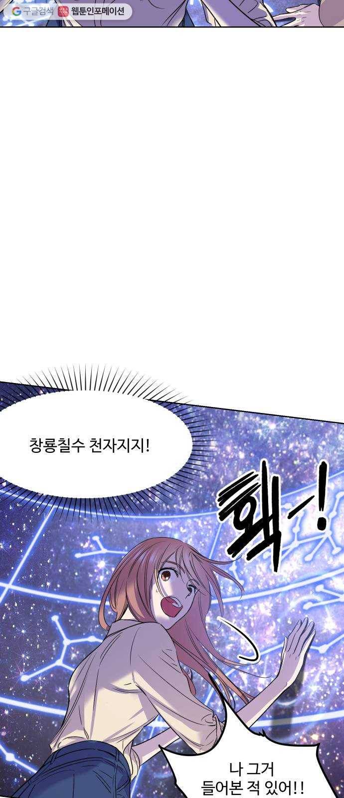 밤하늘에 구름운 56화 15
