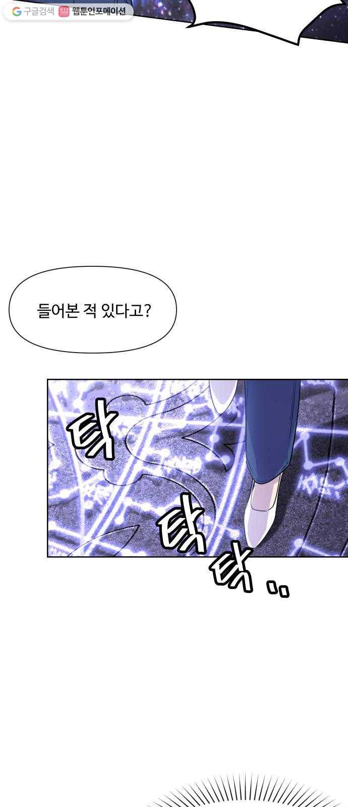 밤하늘에 구름운 56화 16