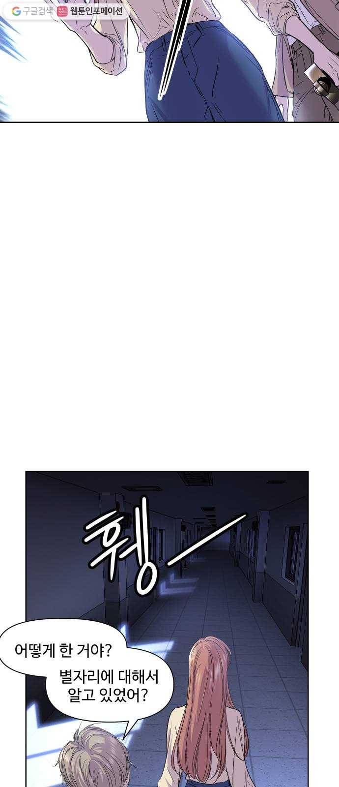 밤하늘에 구름운 56화 20