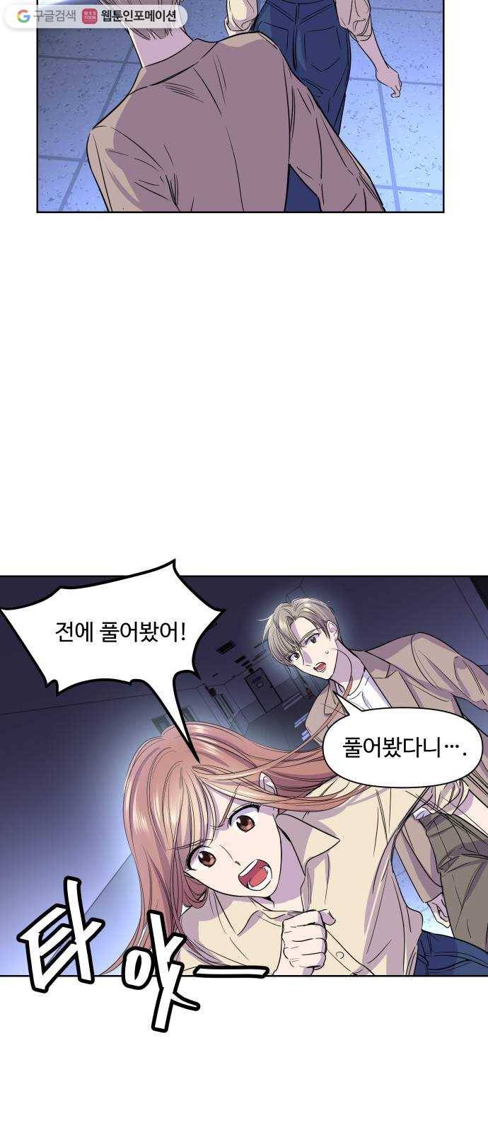 밤하늘에 구름운 56화 21