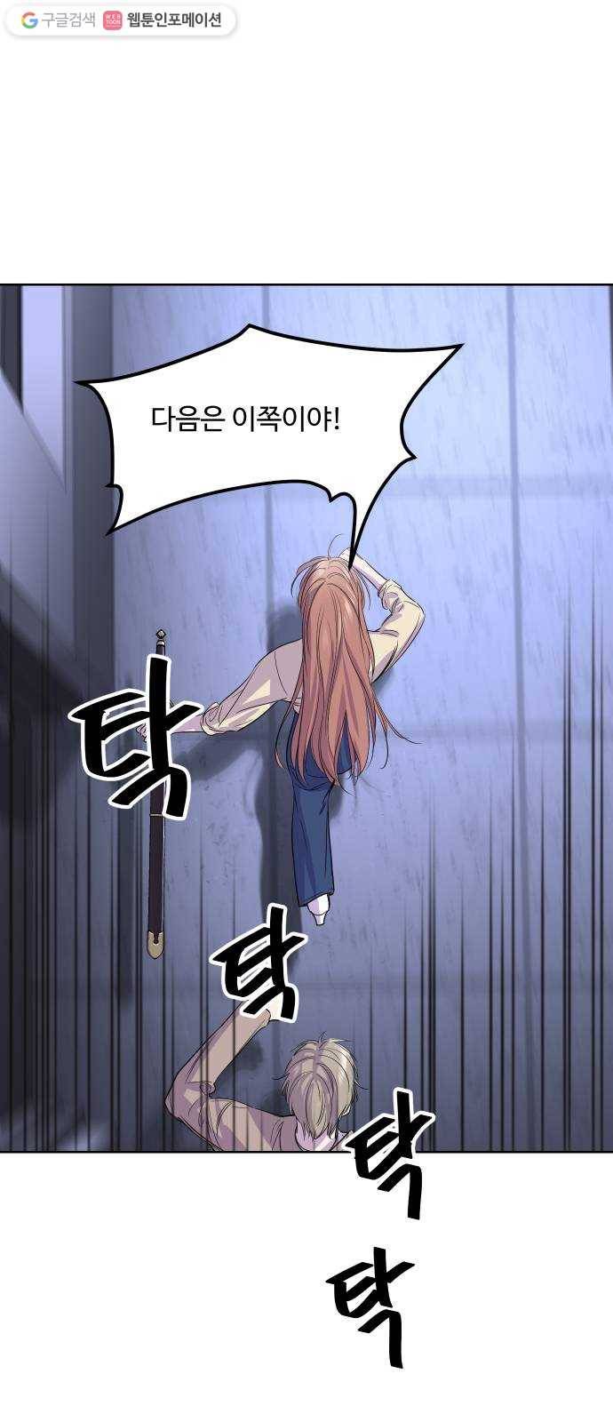 밤하늘에 구름운 56화 22