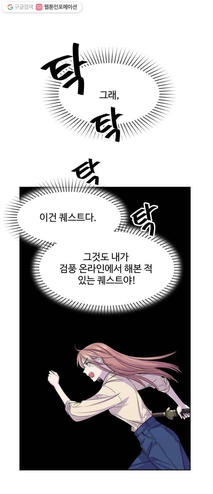 밤하늘에 구름운 56화 30