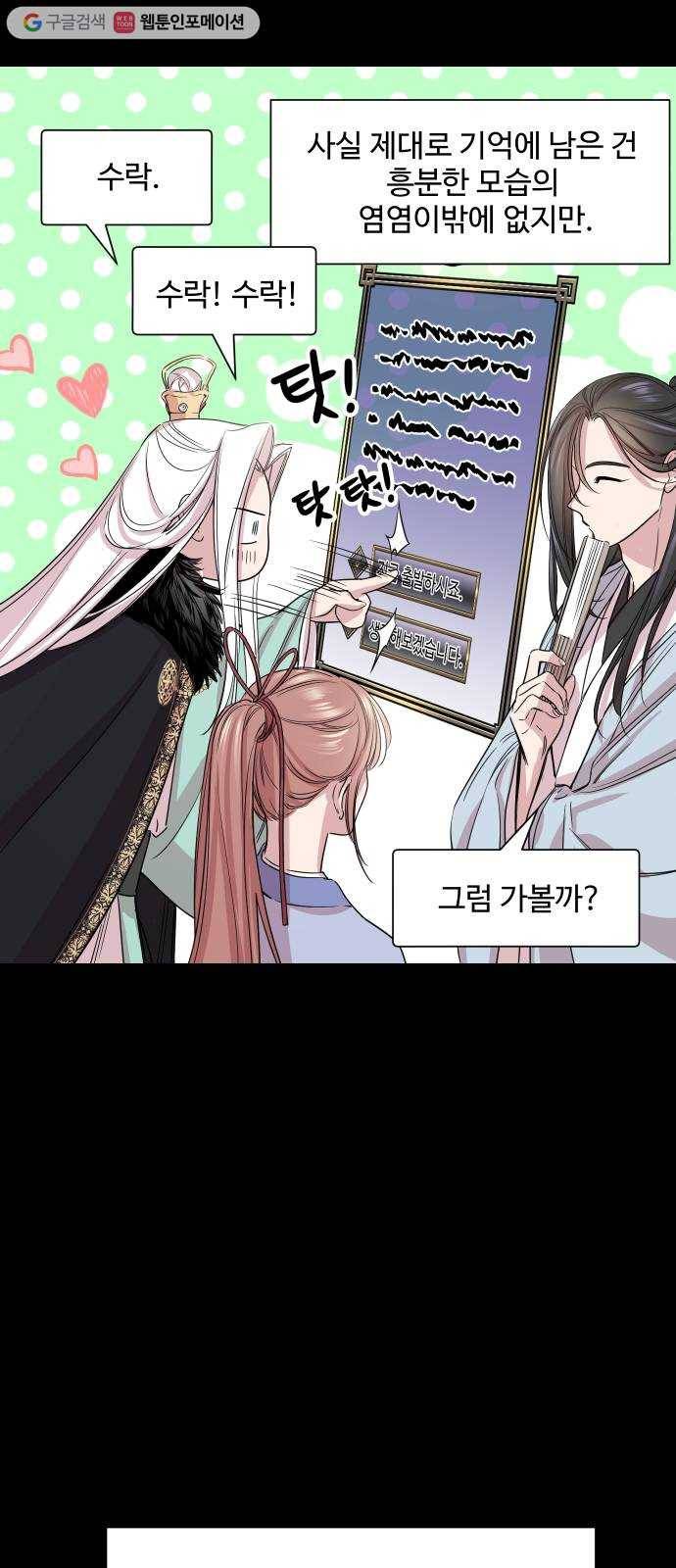 밤하늘에 구름운 56화 35