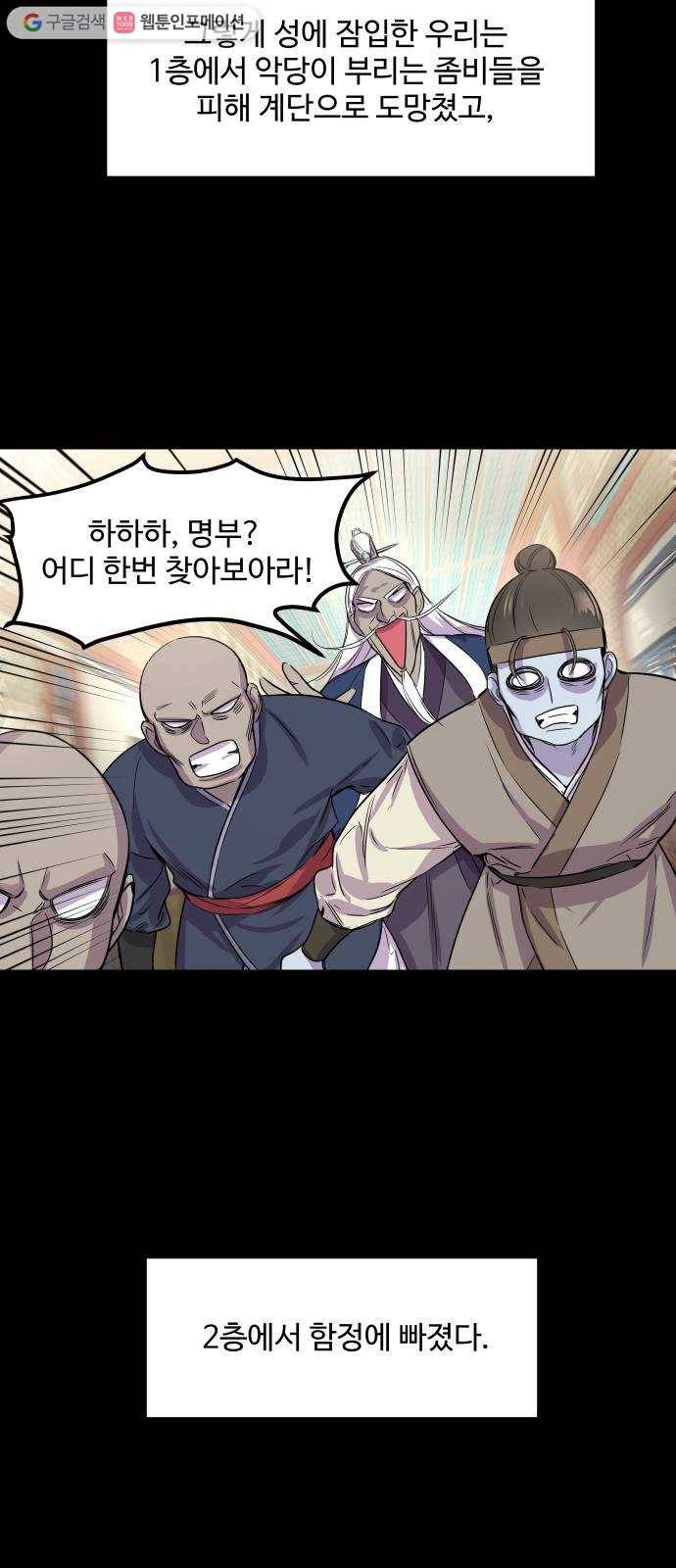밤하늘에 구름운 56화 36