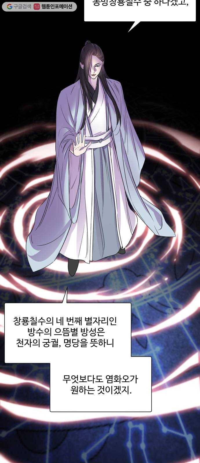 밤하늘에 구름운 56화 39