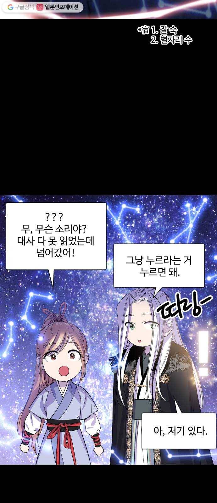 밤하늘에 구름운 56화 40