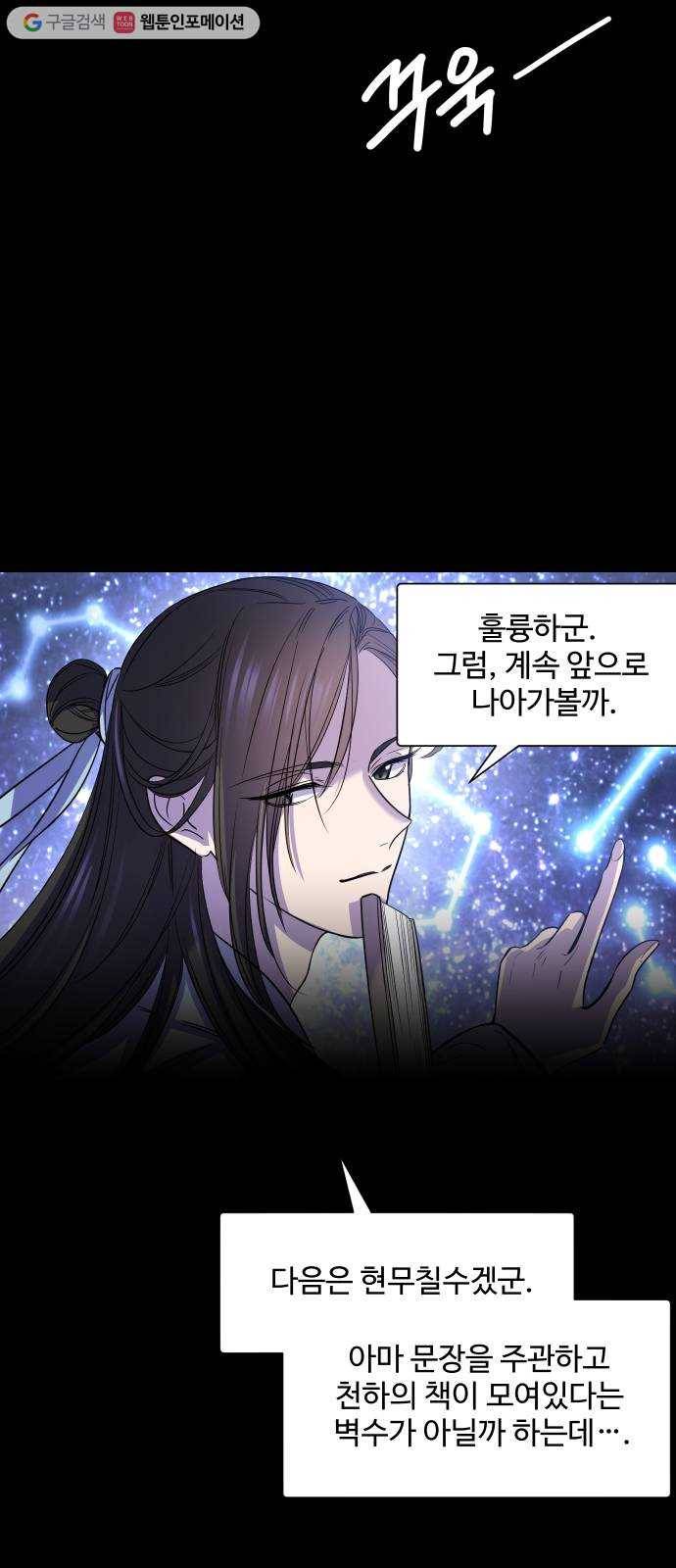 밤하늘에 구름운 56화 41