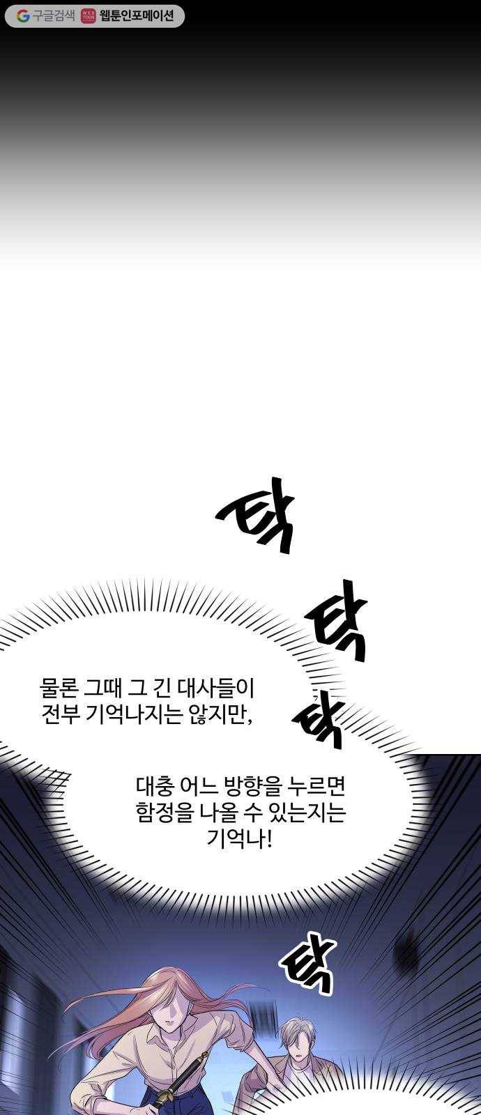 밤하늘에 구름운 56화 42