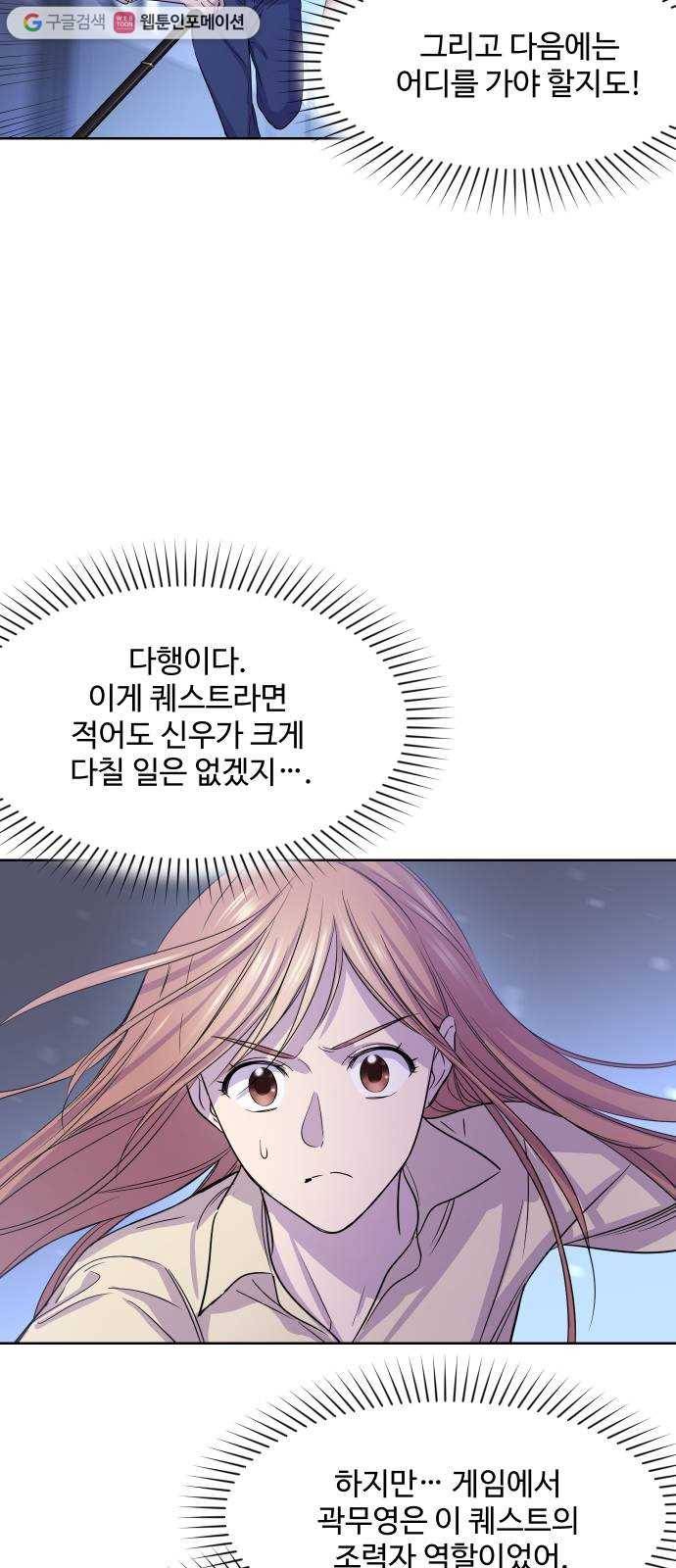 밤하늘에 구름운 56화 43
