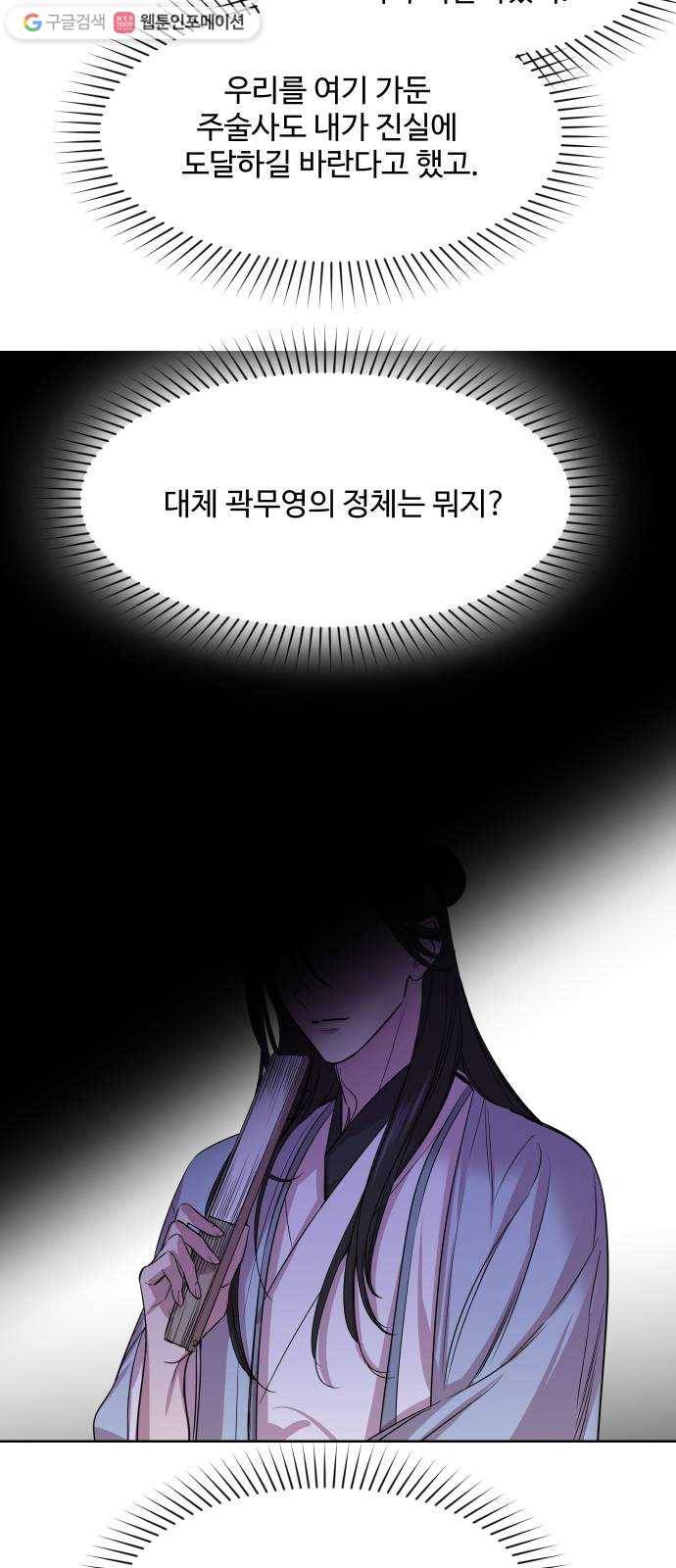 밤하늘에 구름운 56화 44