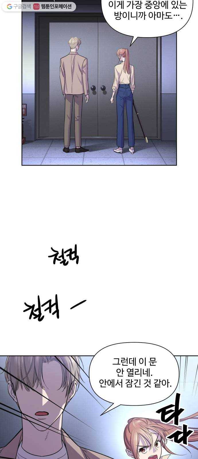 밤하늘에 구름운 56화 46