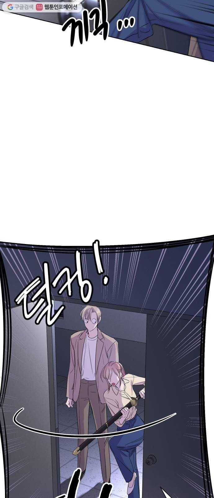 밤하늘에 구름운 56화 48