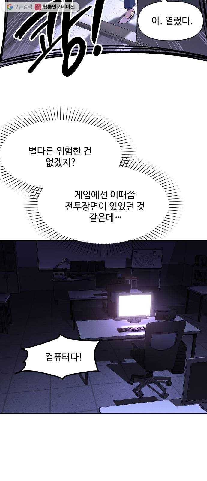밤하늘에 구름운 56화 49