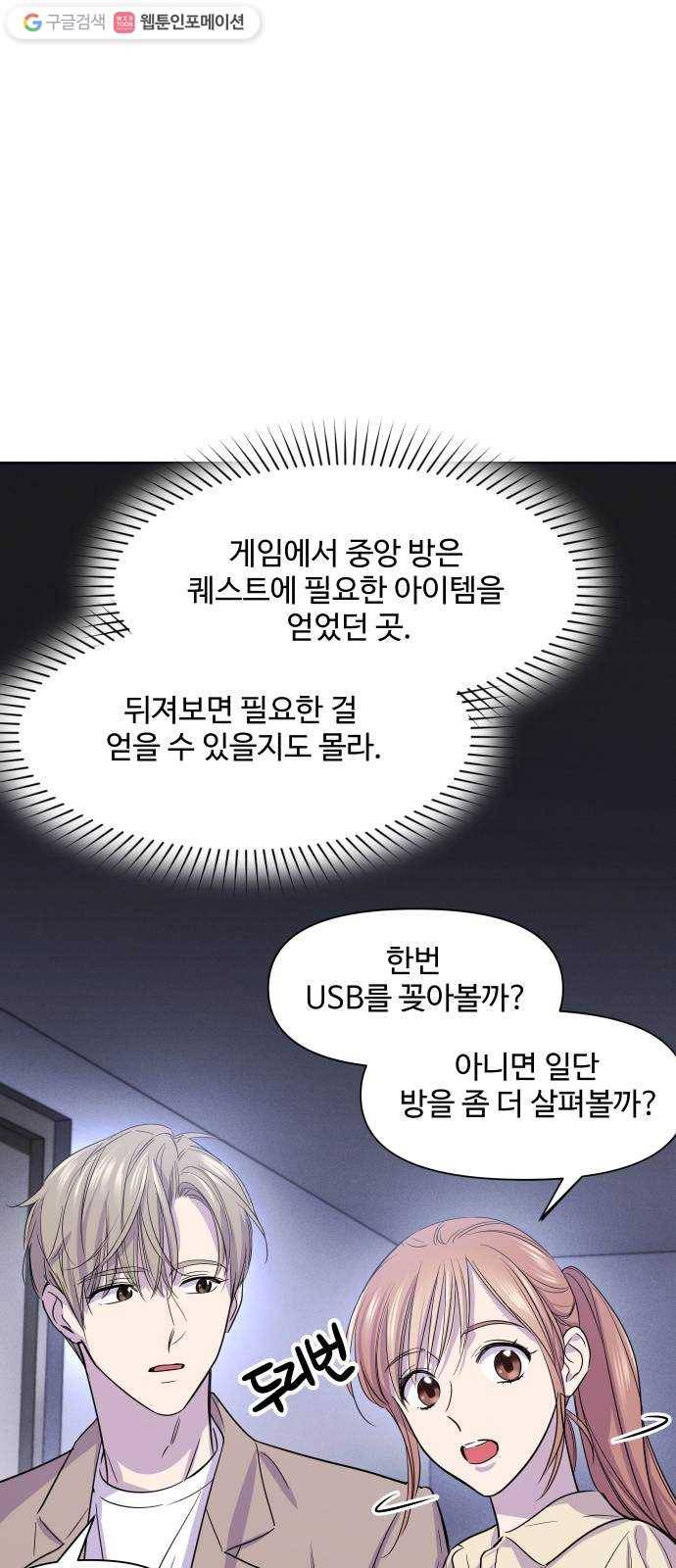 밤하늘에 구름운 56화 50