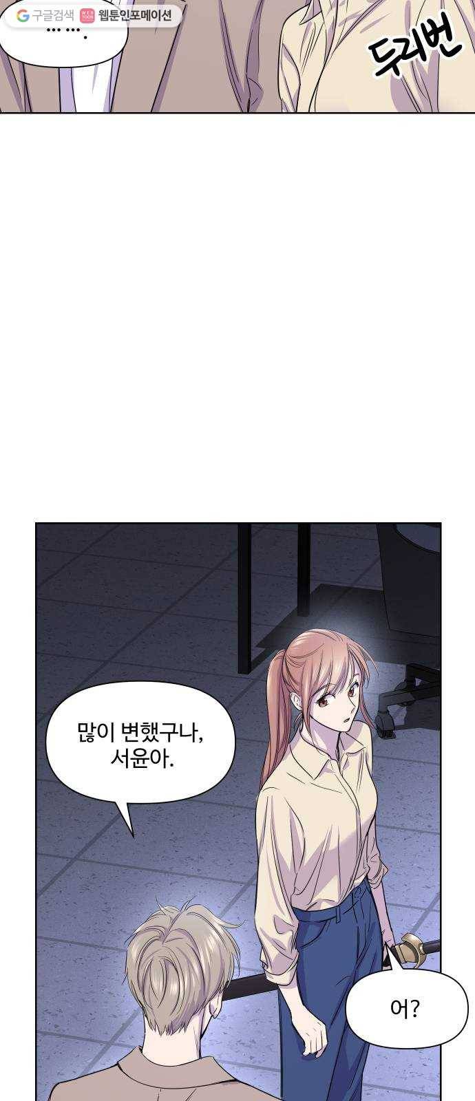 밤하늘에 구름운 56화 51