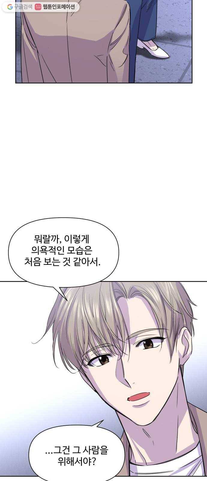 밤하늘에 구름운 56화 52