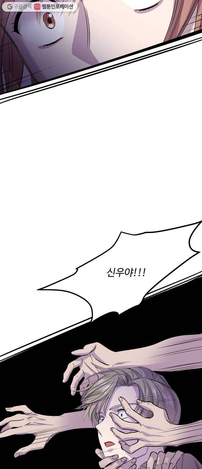 밤하늘에 구름운 56화 56