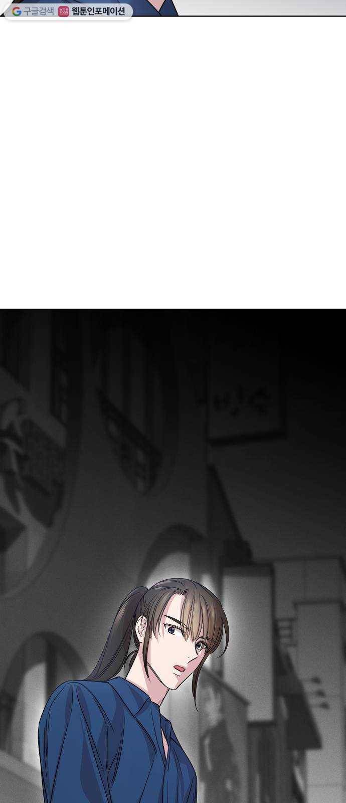 밤하늘에 구름운 56화 61