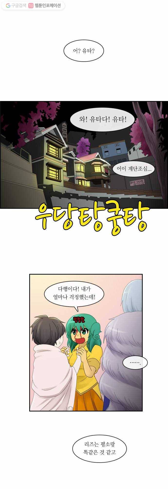 쿠베라 2부 12화 피 (7) 1