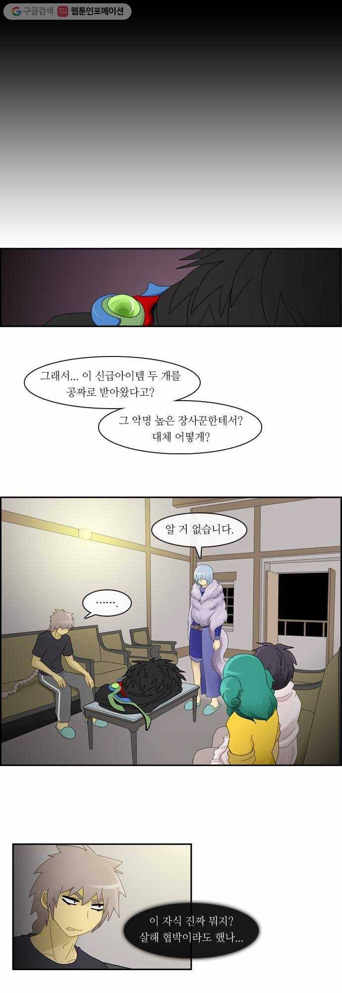 쿠베라 2부 12화 피 (7) 3