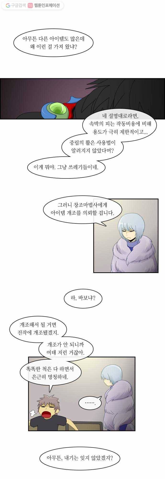 쿠베라 2부 12화 피 (7) 4