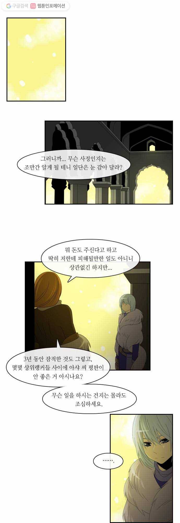 쿠베라 2부 18화 신의 무기 (6) 1