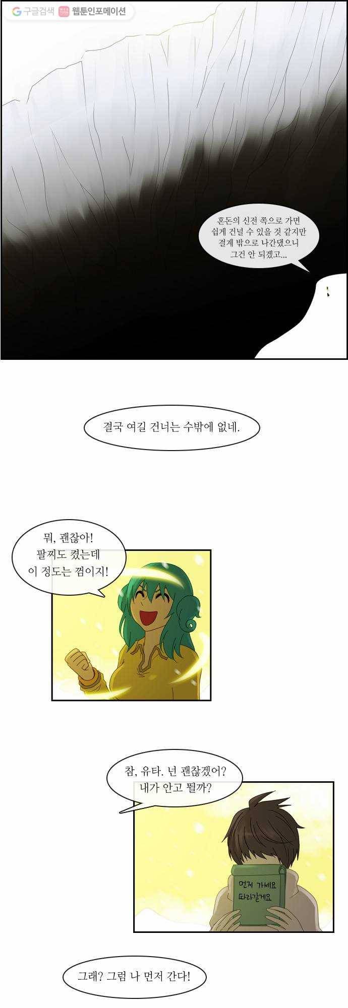 쿠베라 2부 18화 신의 무기 (6) 5