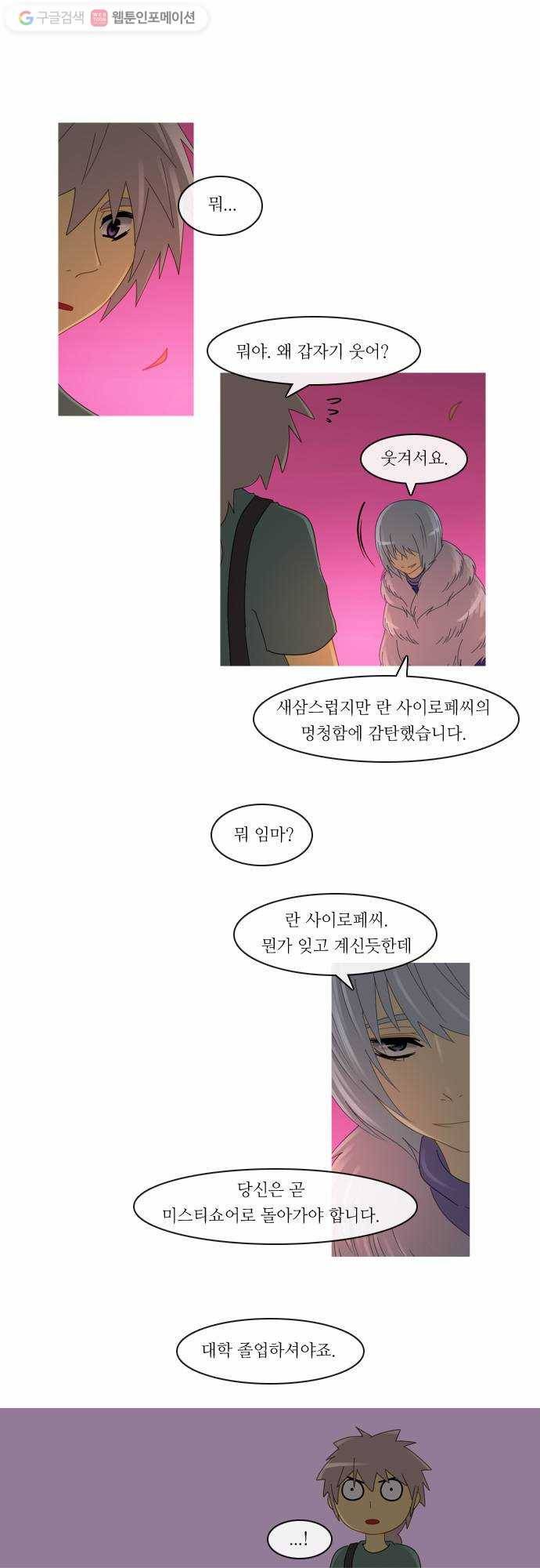 쿠베라 2부 25화 경계 (5) 1