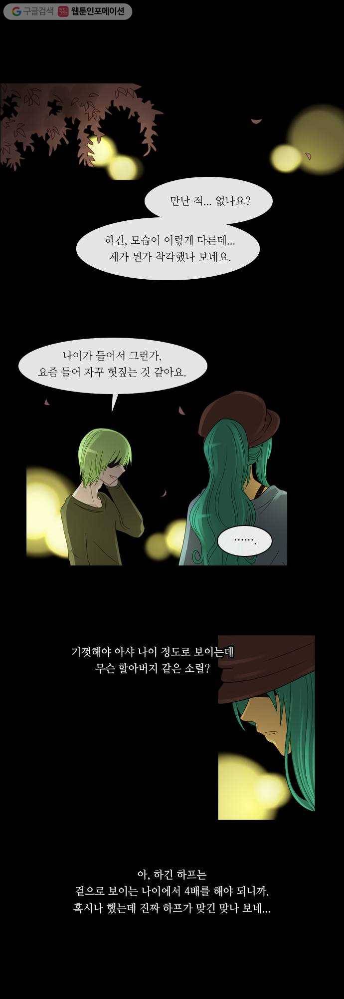 쿠베라 2부 30화 반영 (4) 1