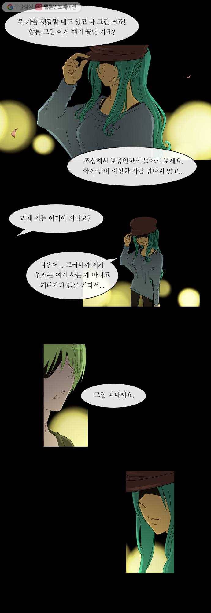 쿠베라 2부 30화 반영 (4) 2