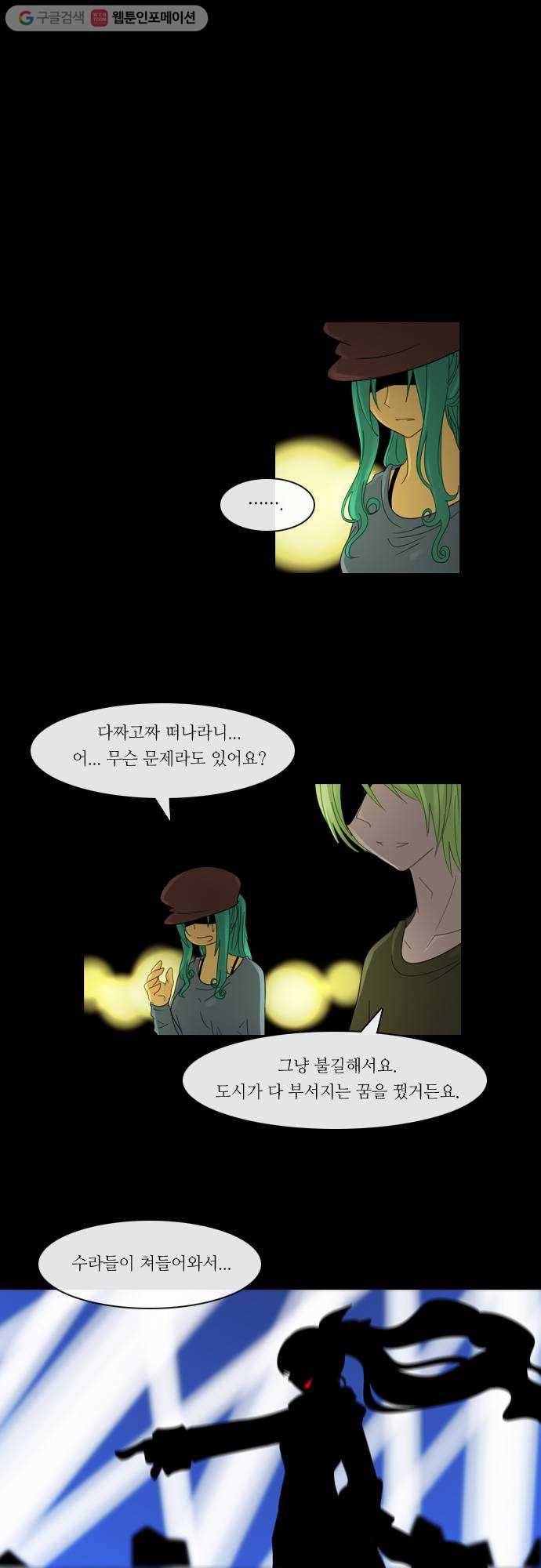 쿠베라 2부 30화 반영 (4) 4
