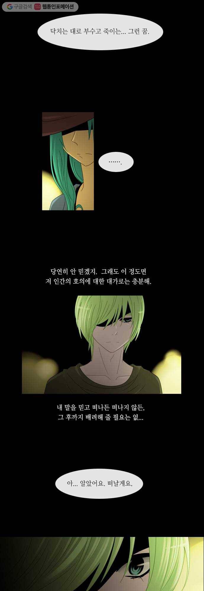 쿠베라 2부 30화 반영 (4) 5