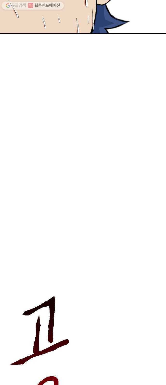 스테어스 53화 4