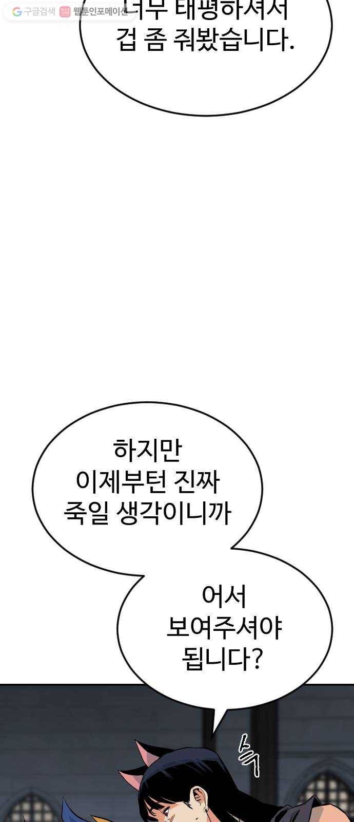 스테어스 53화 9
