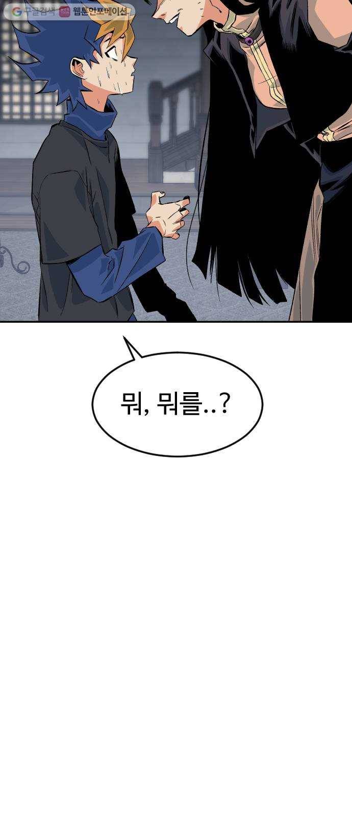 스테어스 53화 10