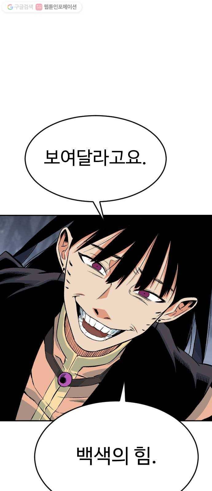 스테어스 53화 11