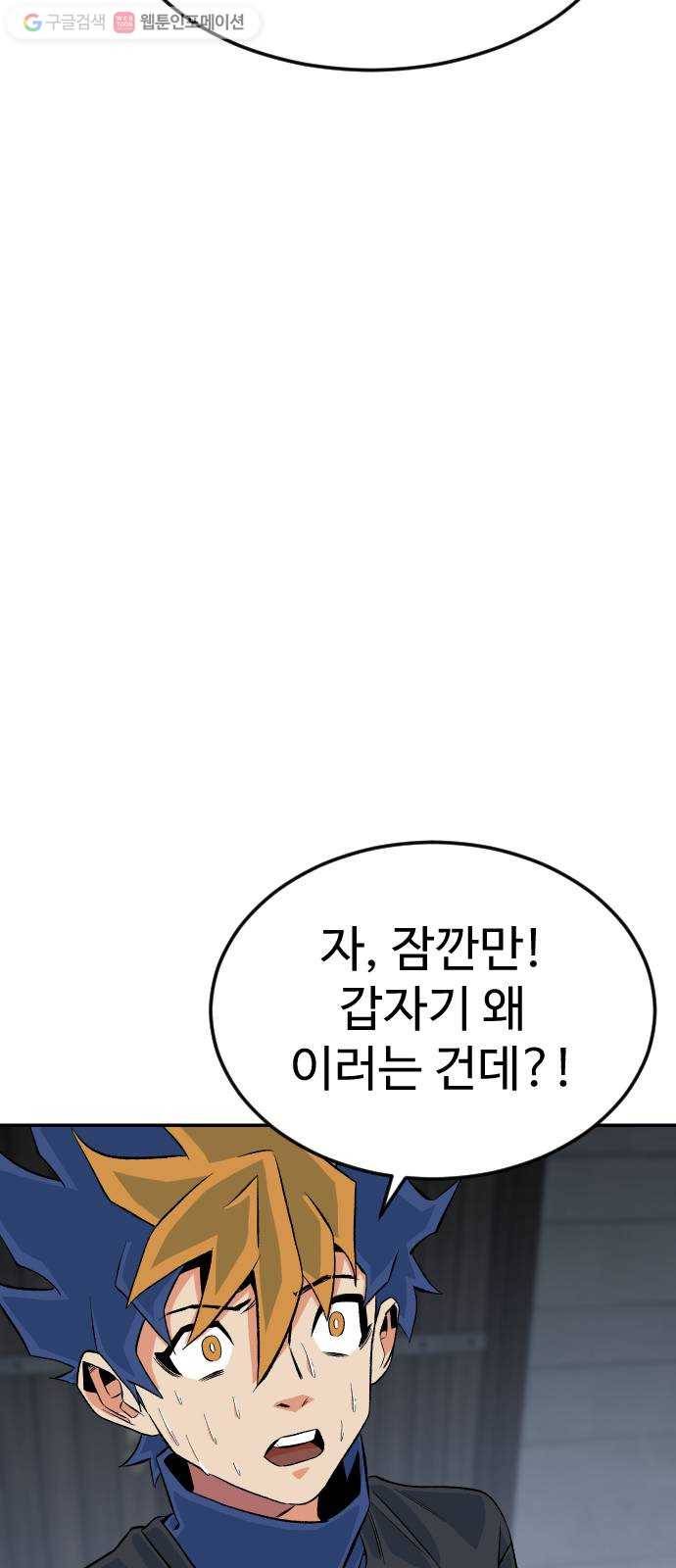 스테어스 53화 12
