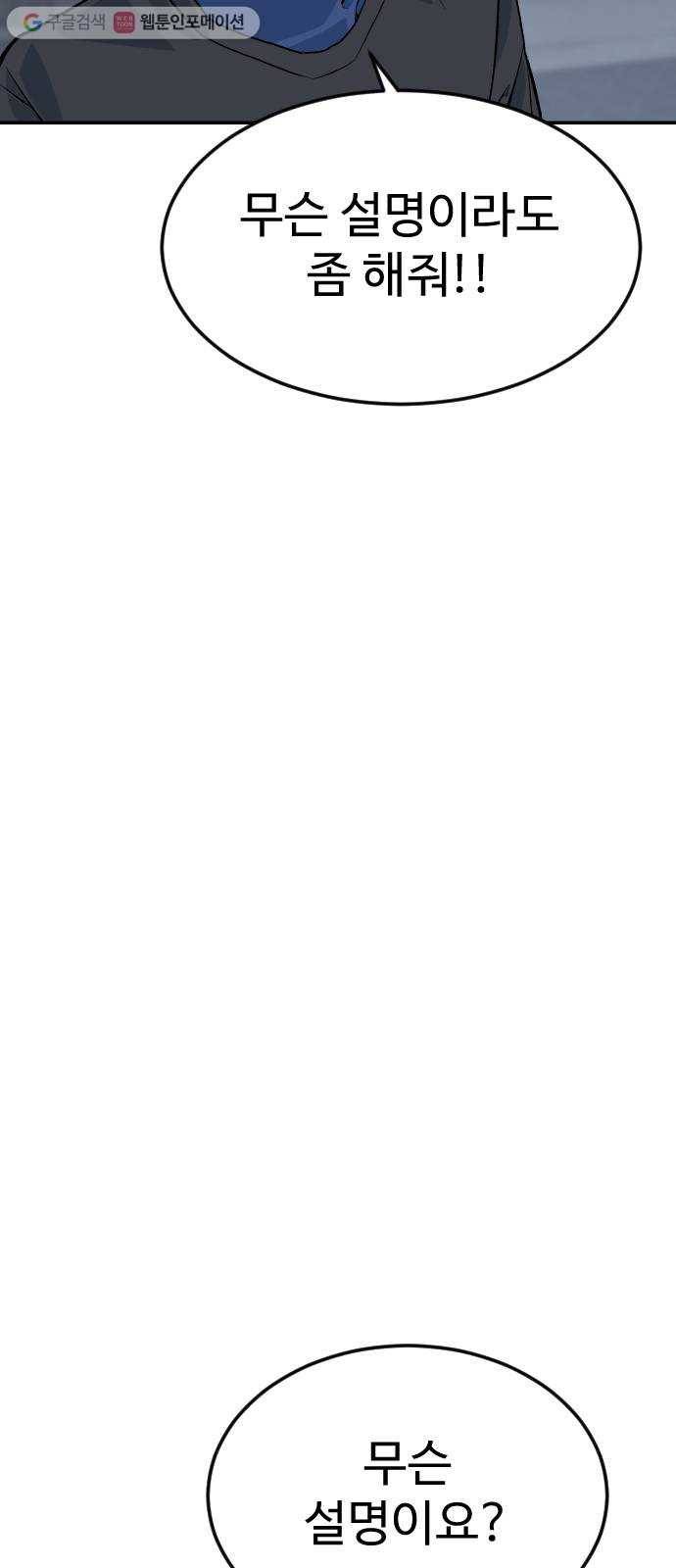 스테어스 53화 13