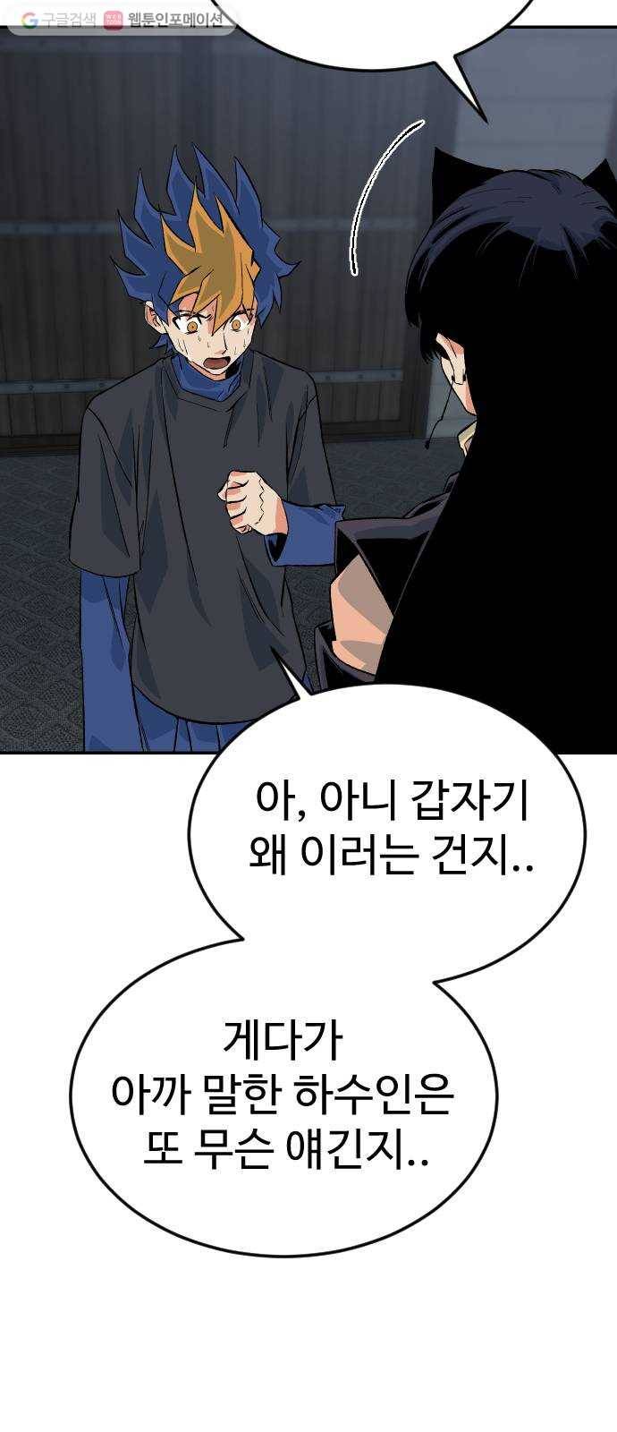 스테어스 53화 14