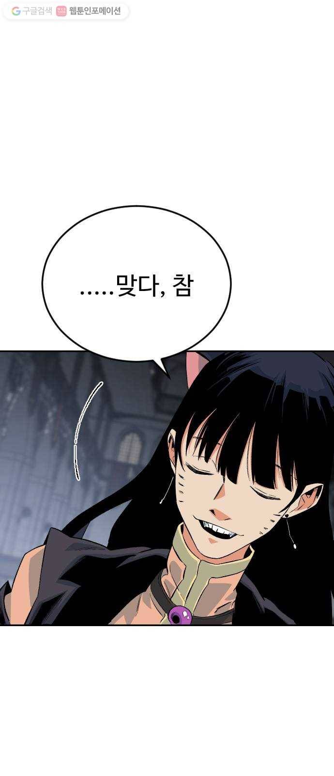 스테어스 53화 15