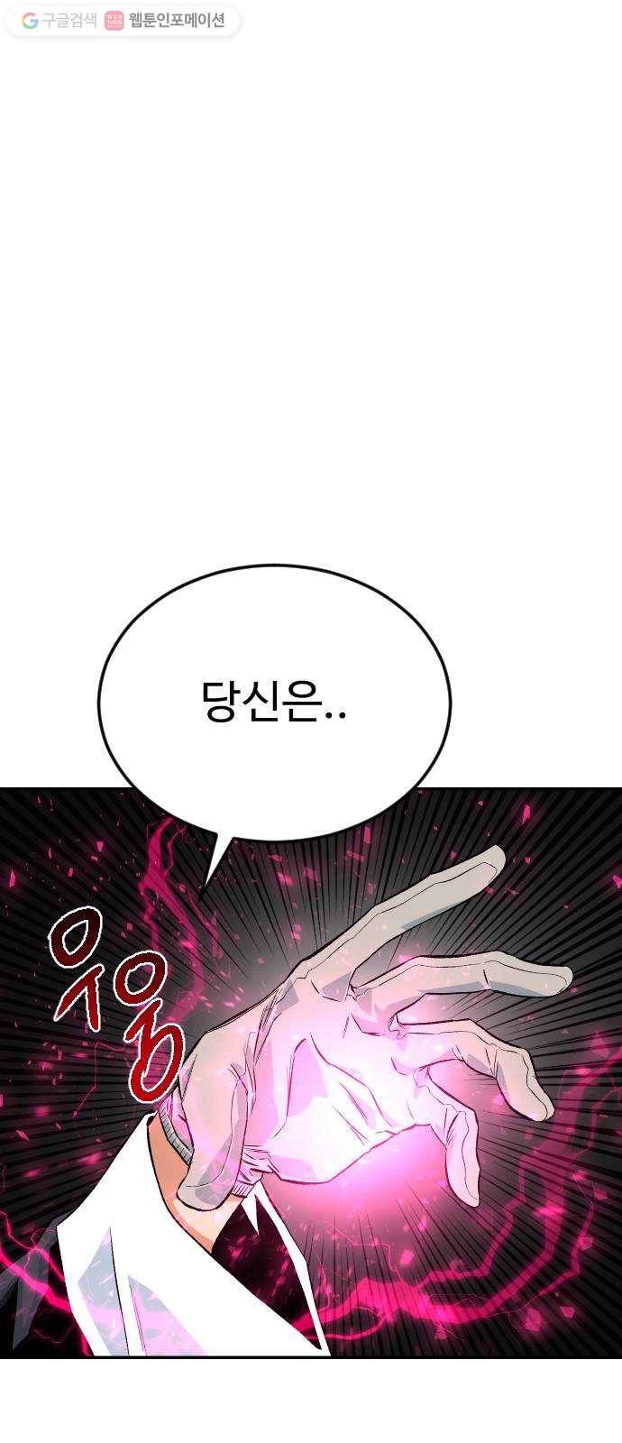스테어스 53화 16
