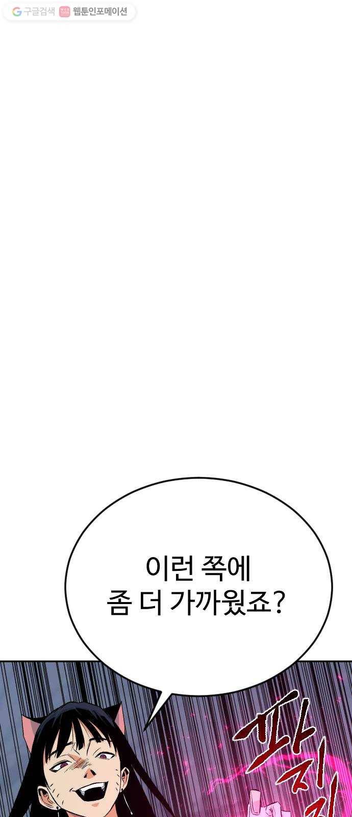 스테어스 53화 17