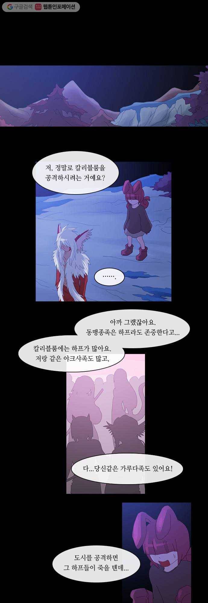 쿠베라 2부 57화 원한 (7) 1