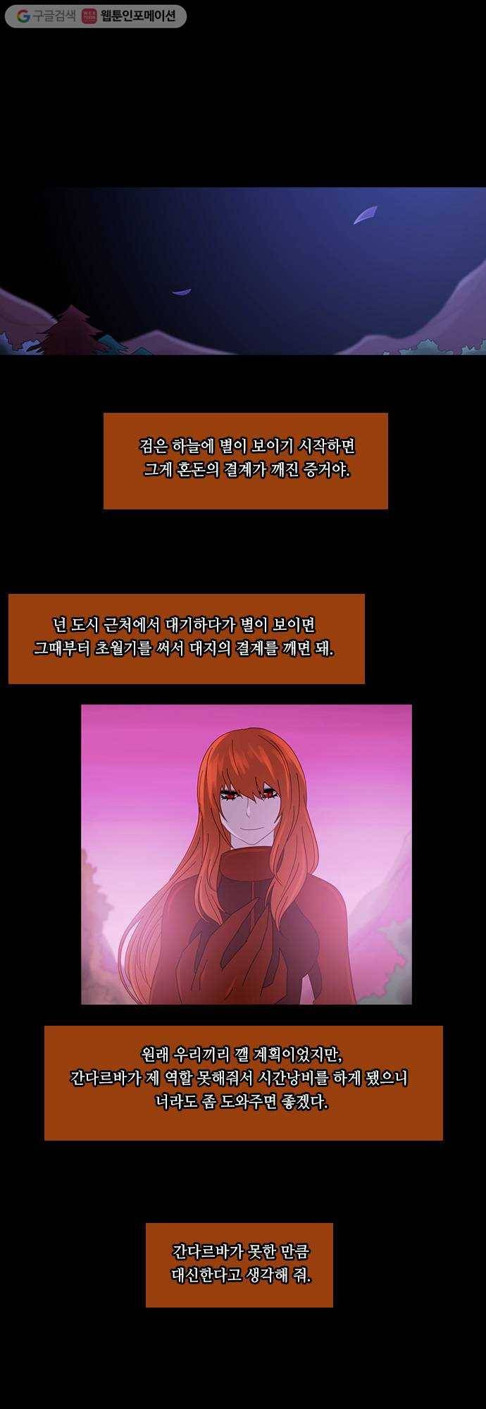 쿠베라 2부 57화 원한 (7) 4