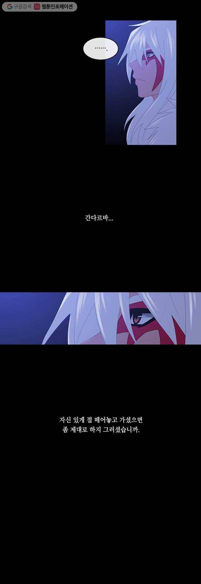 쿠베라 2부 57화 원한 (7) 5