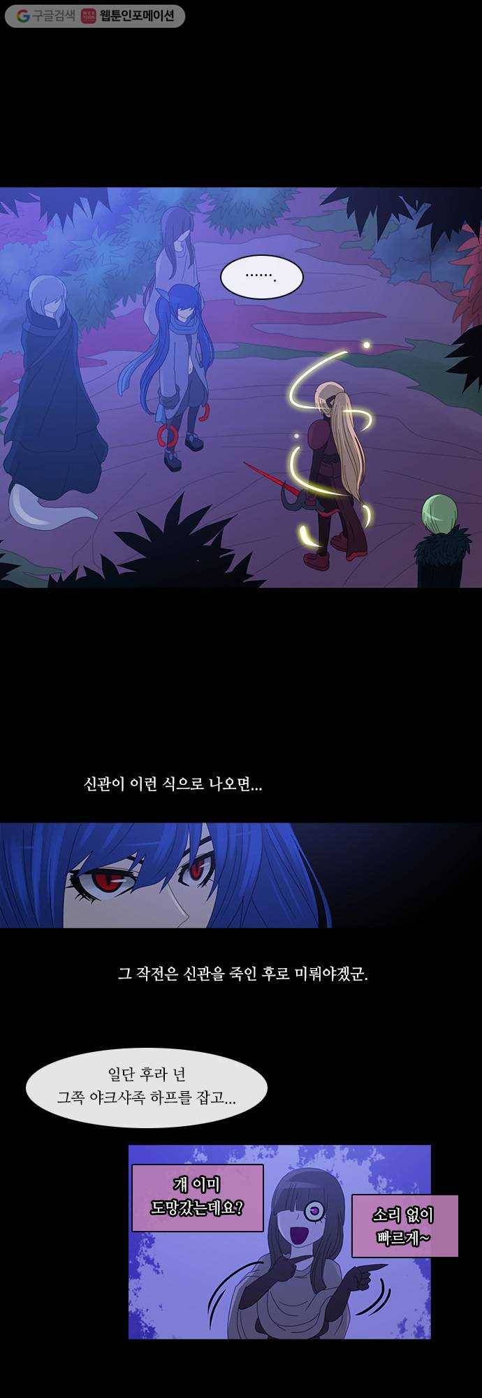쿠베라 2부 57화 원한 (7) 7