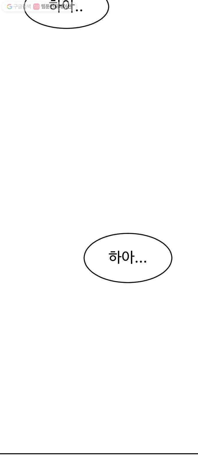 스테어스 62화 7