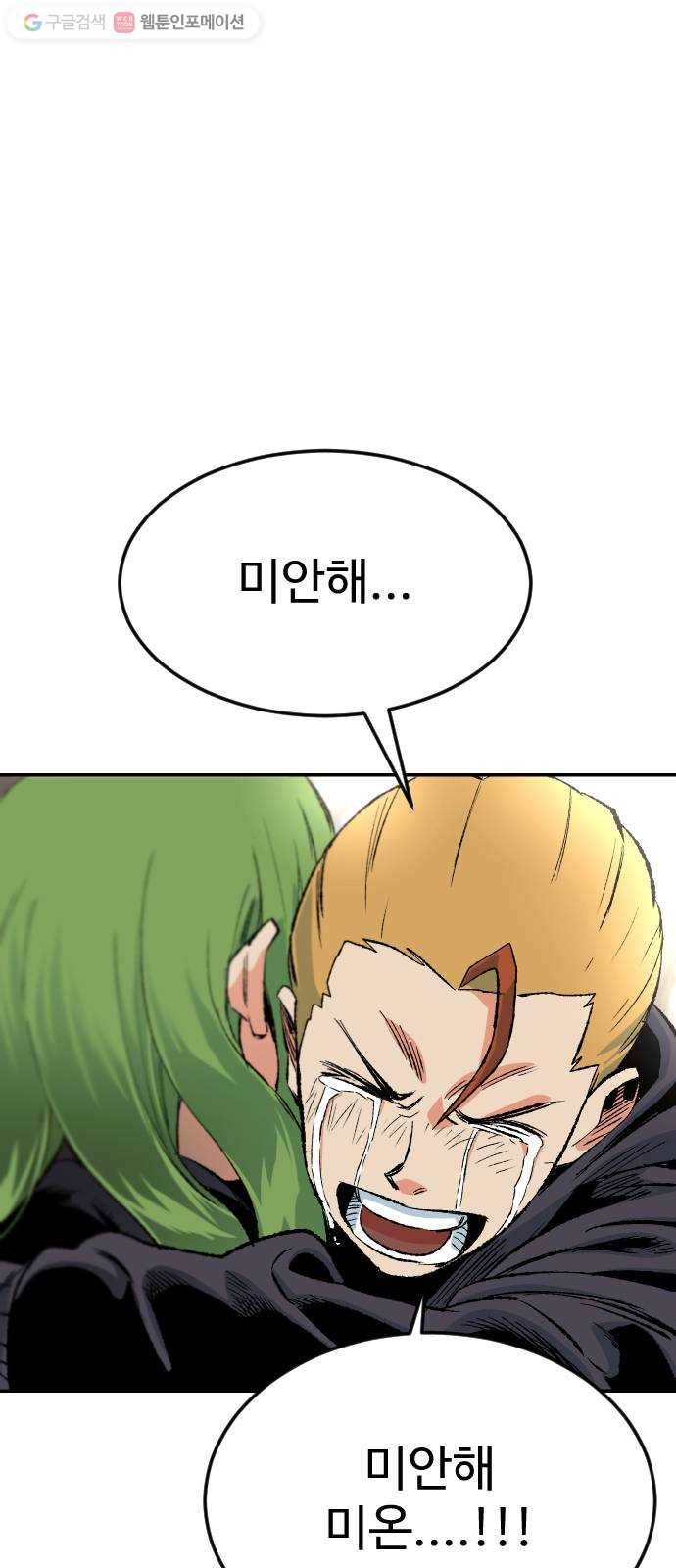 스테어스 62화 11